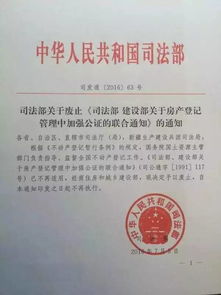 房产赠与公证图文怎么写