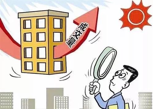 房产跌了车价怎么办