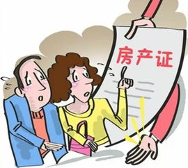 淘宝怎么查房产证