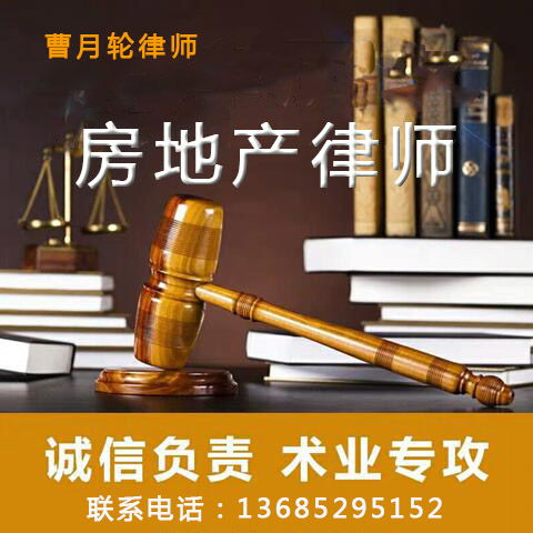 山西房产律师怎么收费