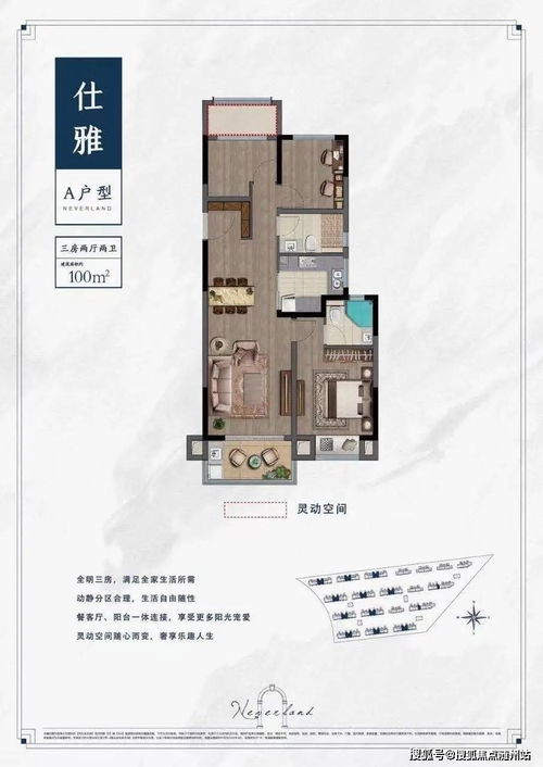 向东房产卖房怎么样