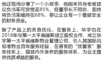 房产竞争文案短句怎么写