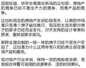 房产竞争文案短句怎么写