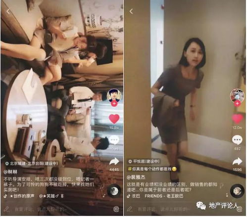 房产创意个人视频怎么拍