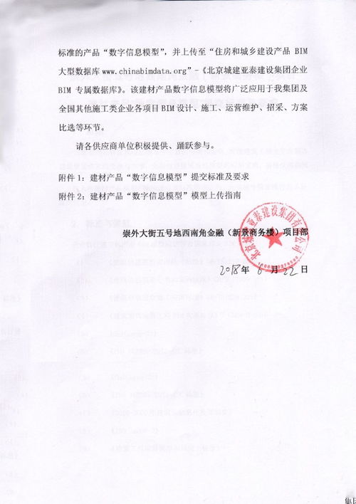 单位房产调档函怎么写