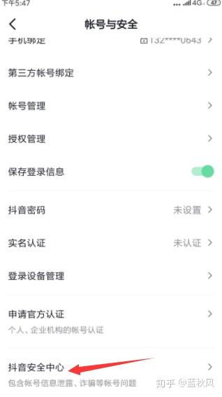 房产号被限流怎么取消 房产号被限流怎么取消
