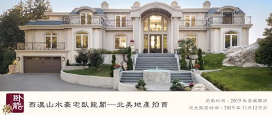 日月房产豪宅怎么样 日月房产豪宅怎么样