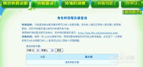 属性转移怎么拍卖房产