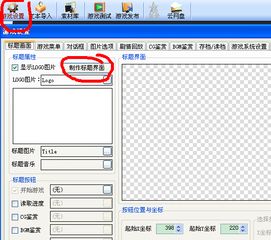 房产怎么设置封面和标题