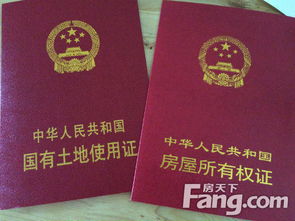 房产无抵押证明怎么查