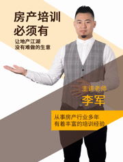 怎么培训房产中介新人 怎么培训房产中介新人