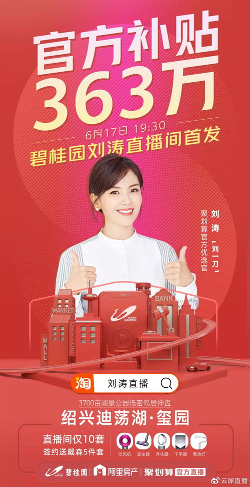 房产直播卖房广告怎么写