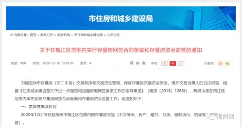 大庆房产怎么预约过户的