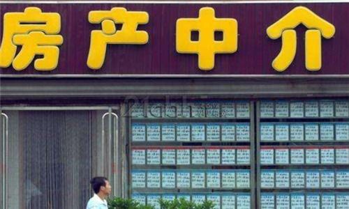 峨眉房产中介怎么收费