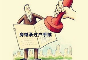 继承父母房产祖辈怎么查