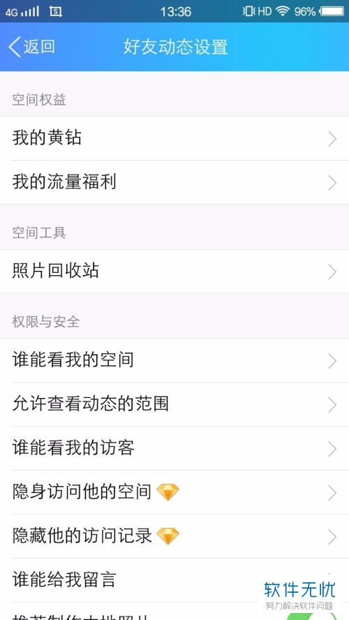 个性房产名称设置怎么写