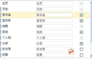 个性房产名称设置怎么写