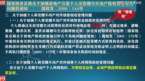 兄弟房产继承税收怎么算