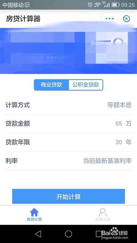 房产报税金额怎么算