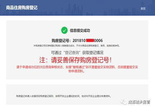 房产账号怎么视频分类