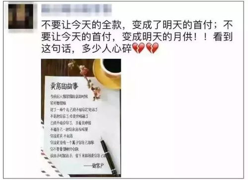 房产安全段子怎么写