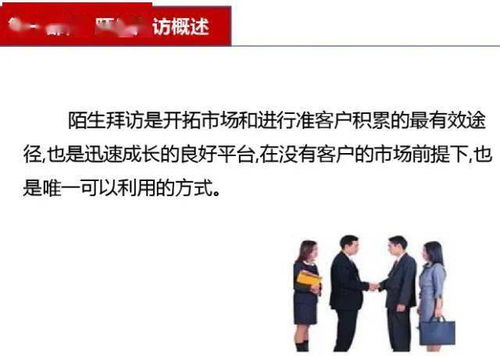 房产销售怎么交流客户