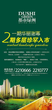 房产张贴广告内容怎么写