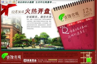 房产张贴广告内容怎么写 房产张贴广告内容怎么写