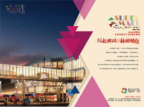 房产张贴广告内容怎么写 房产张贴广告内容怎么写