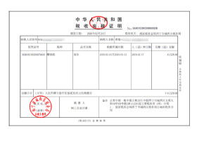 怎么查询房产完税凭证号