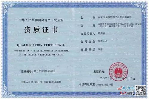 房产中介资质怎么认证