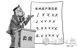 房产达人怎么挂牌卖房的 房产达人怎么挂牌卖房的