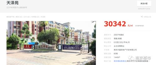 兰考房产信息怎么查