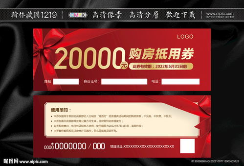 大东房产消费券怎么用 大东房产消费券怎么用