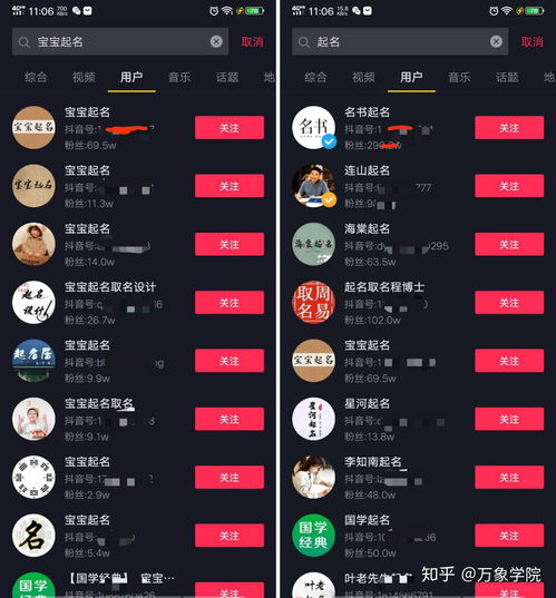 抖音房产名称怎么起