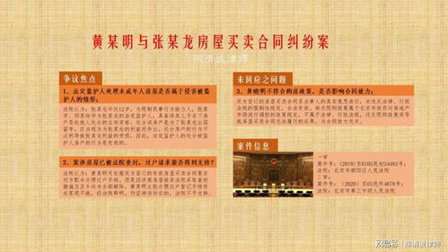 监护人怎么过户房产