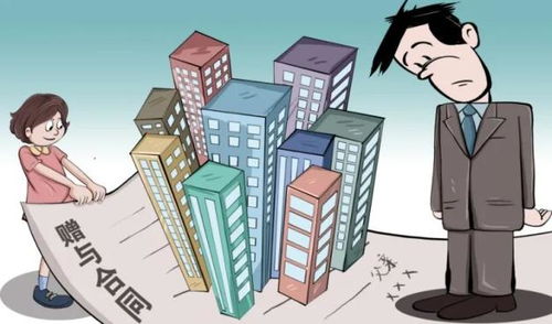 监护人怎么过户房产