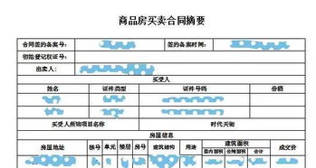 违规落户房产怎么处理好