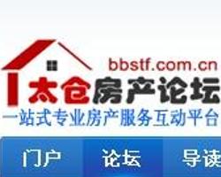 太仓房产补贴怎么领