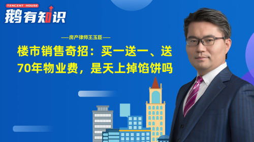 苏州房产律师怎么选择