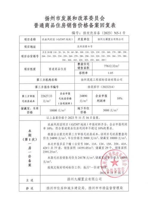 房企怎么重新备案房产