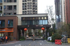 平江大众房产怎么样