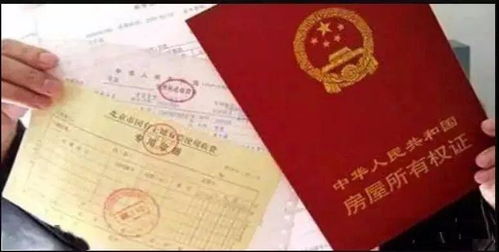 漳州房产证怎么更换