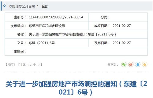 假离婚房产交税怎么算
