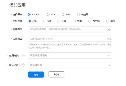 房产添加使用人怎么填