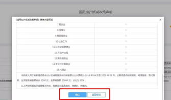 房产添加使用人怎么填