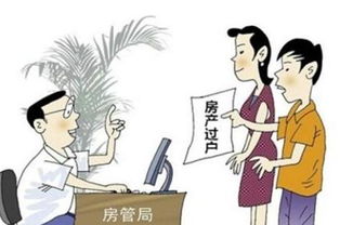 西宁房产怎么继承过户的