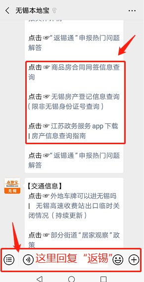怎么查委托房产信息