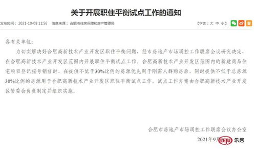 房产怎么变成保函业务