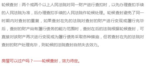 没钱在上海怎么过户房产